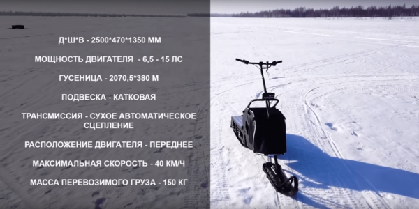 Сноубайк васюган бурлак спринтер_5